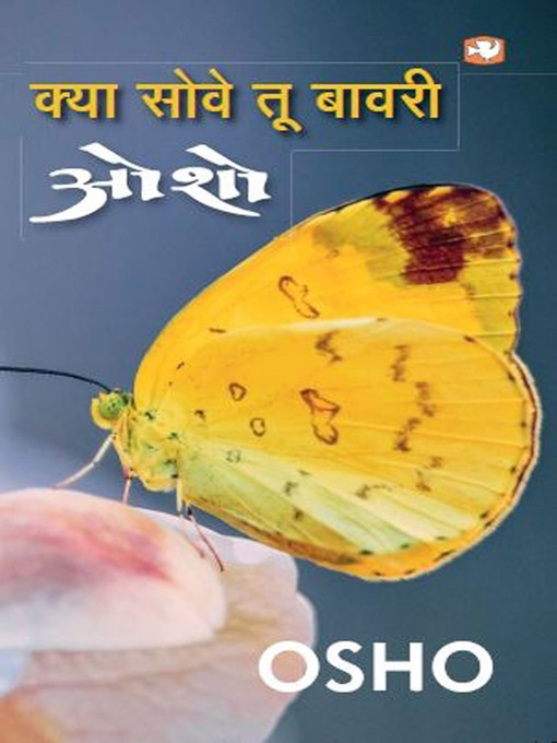 Title details for Kya Sove Tu Bavari by Osho - Available